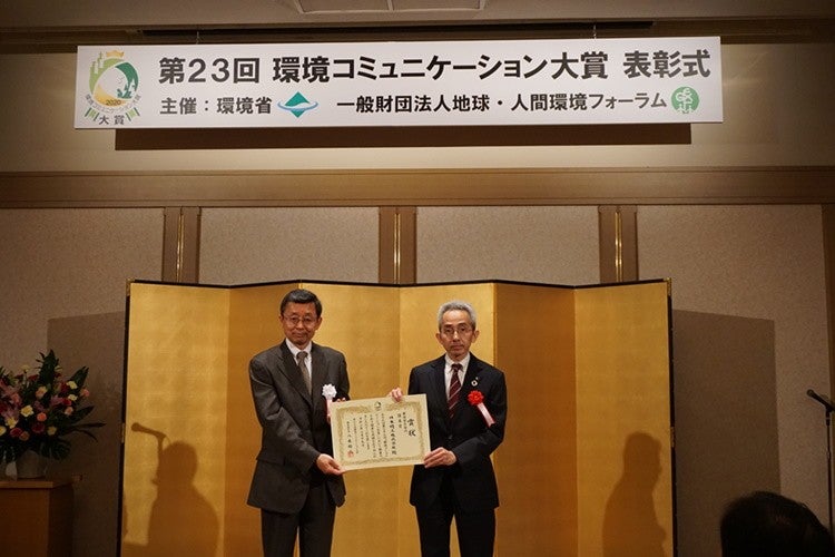 Environmental Communication Awards ceremony, 2020 Hiroyuki Yagi (left), Chairman of the Selection Committee for the Environmental Communication Awards, with Tsuyoshi Yamashita, Group Manager, Investor Relations, NSK Ltd., at the Environmental Communication Awards ceremony on 19 February 2020