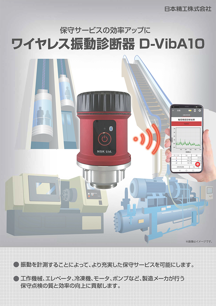 D-VibA10-leaflet-cover D-VibA10-leaflet-cover